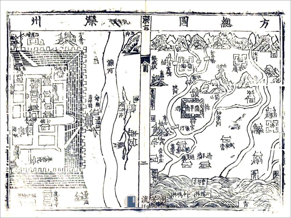 滦志（万历） - 第10页预览图