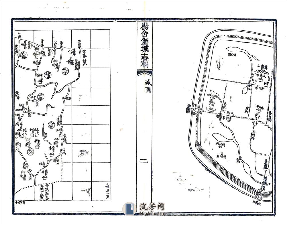 杨舍堡城志稿（光绪） - 第8页预览图