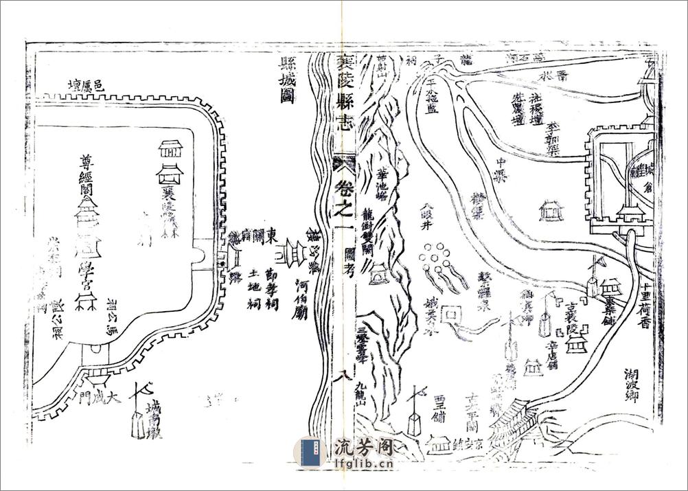 襄陵县志（光绪） - 第20页预览图