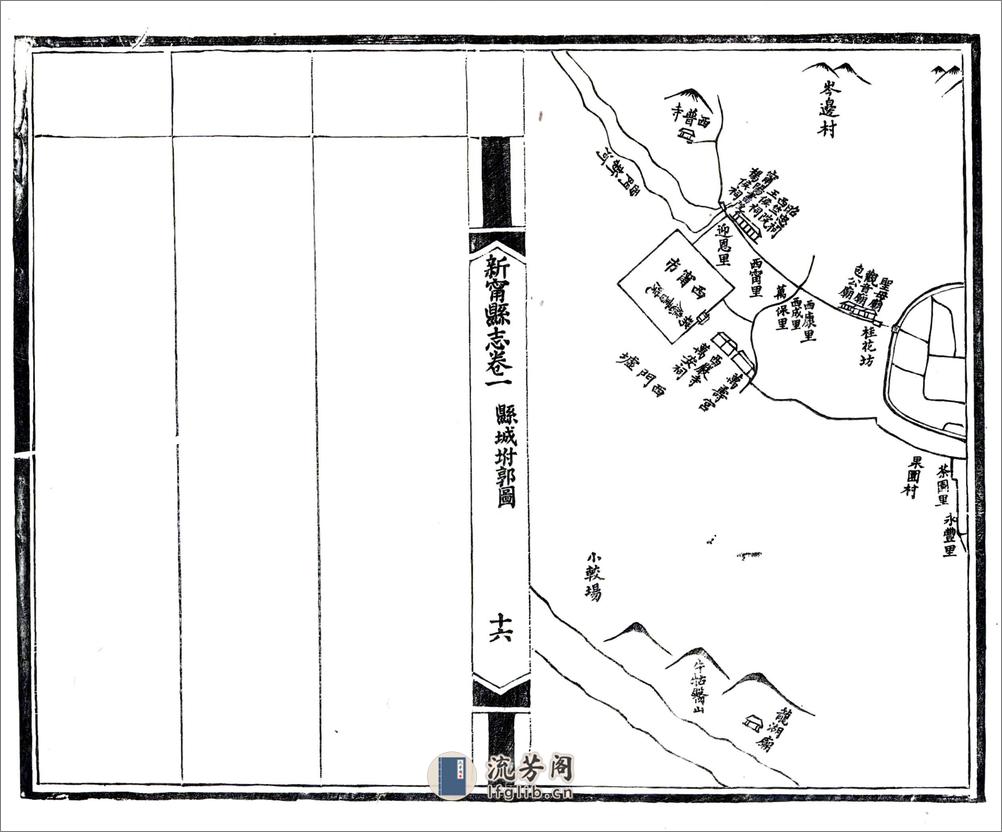 新宁县志（光绪） - 第16页预览图