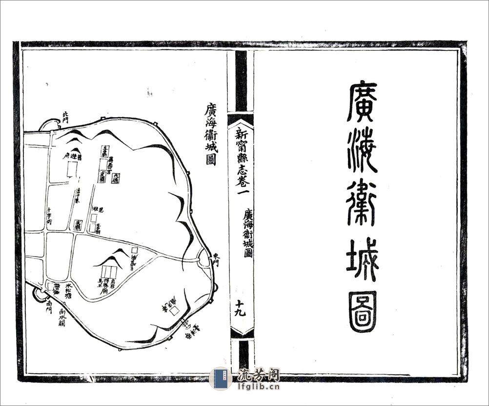 新宁县志（光绪） - 第19页预览图