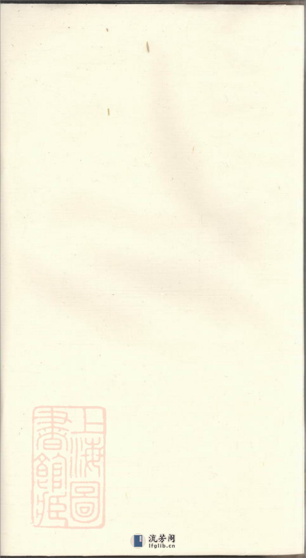 古堇洪氏宗谱：九卷，首一卷，末一卷：[鄞县] - 第2页预览图