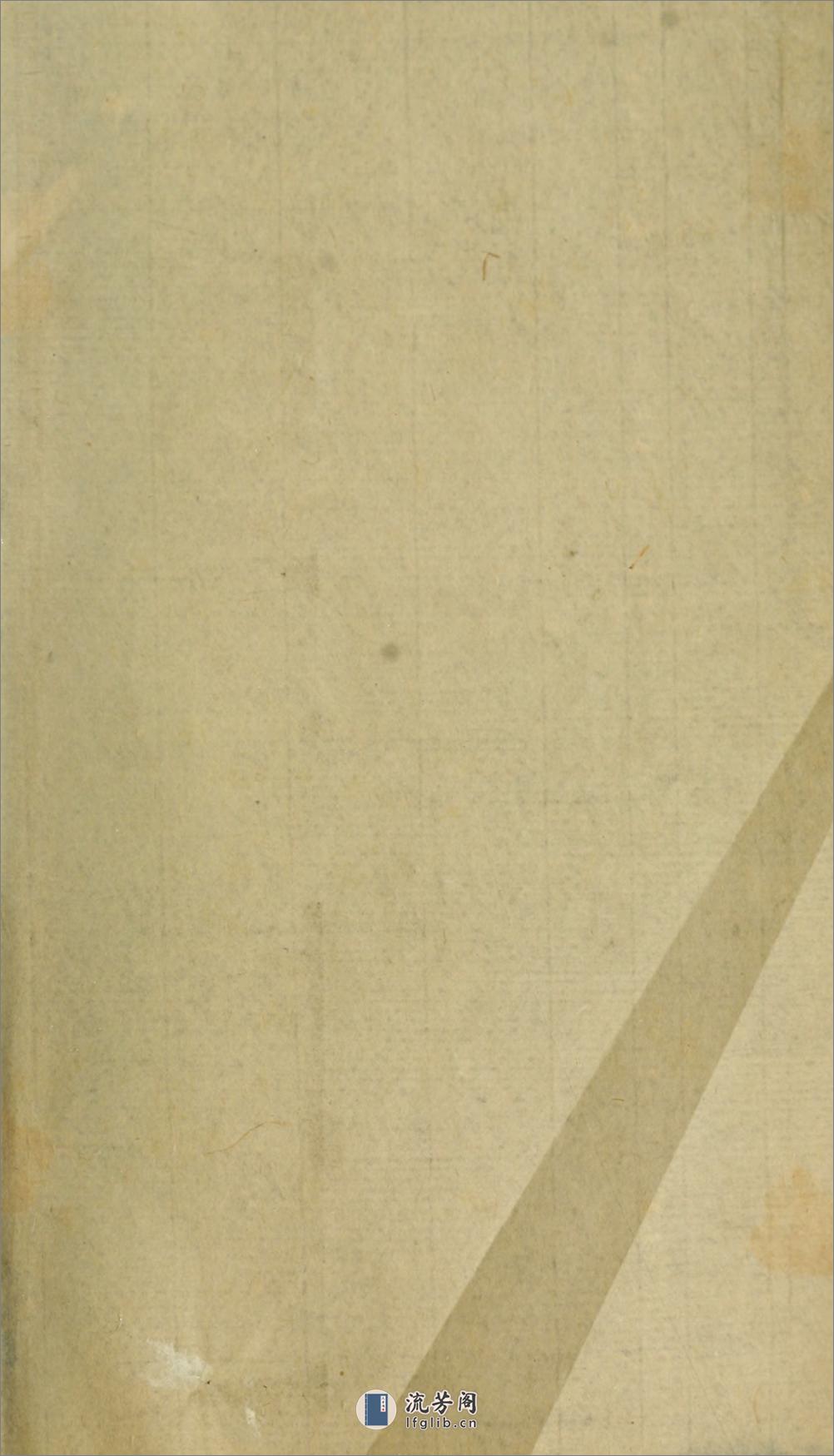 慎宜轩文8卷.姚永槪撰.民国5年（1916）铅印本 - 第5页预览图