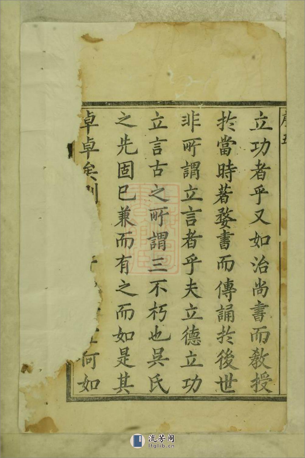 大玄吴氏宗谱：二十五卷，首一卷：[义乌] - 第11页预览图