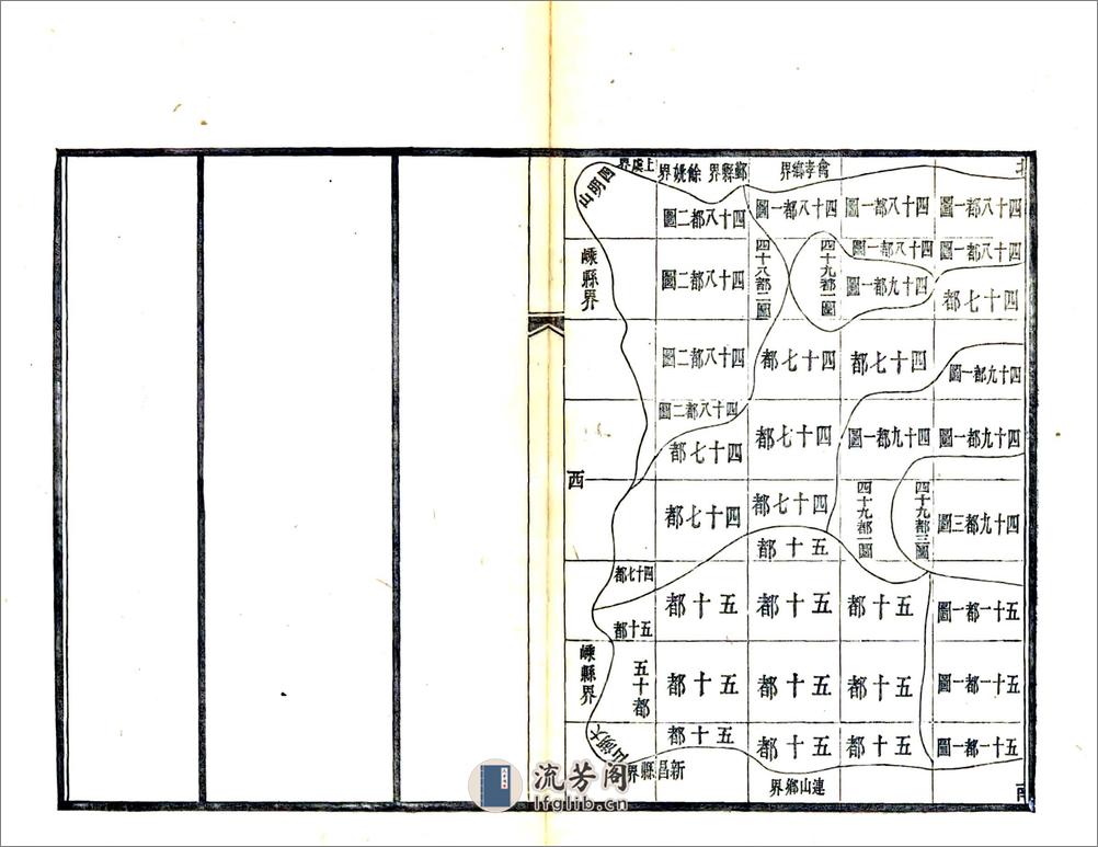 剡源乡志（光绪） - 第14页预览图