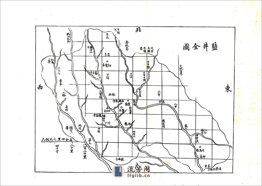 巴塘盐井乡土志（宣统） - 第6页预览图