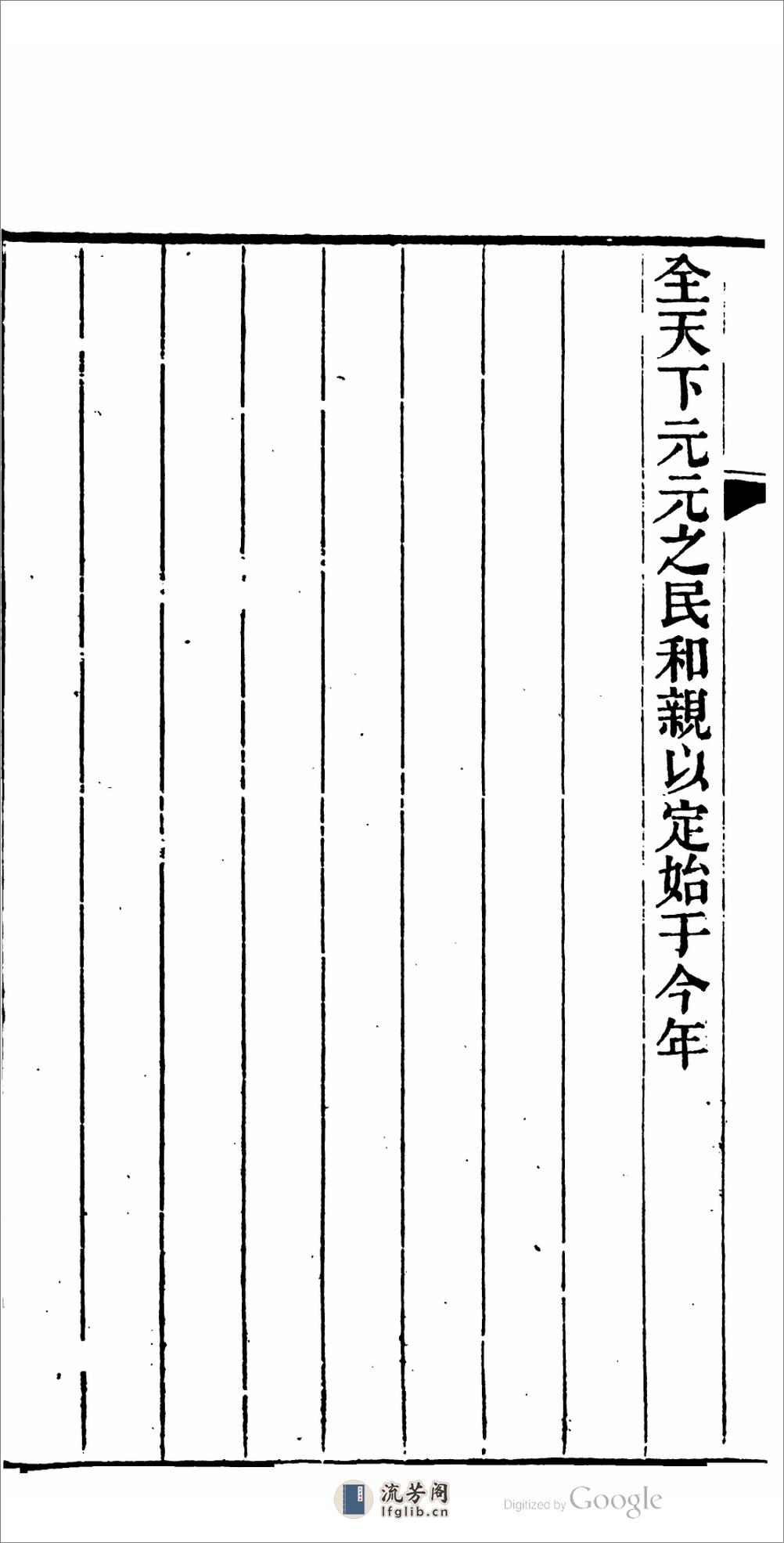 柔遠新書 - 第18页预览图
