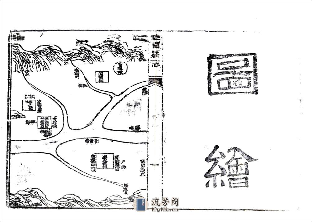 偃师县志（乾隆） - 第15页预览图