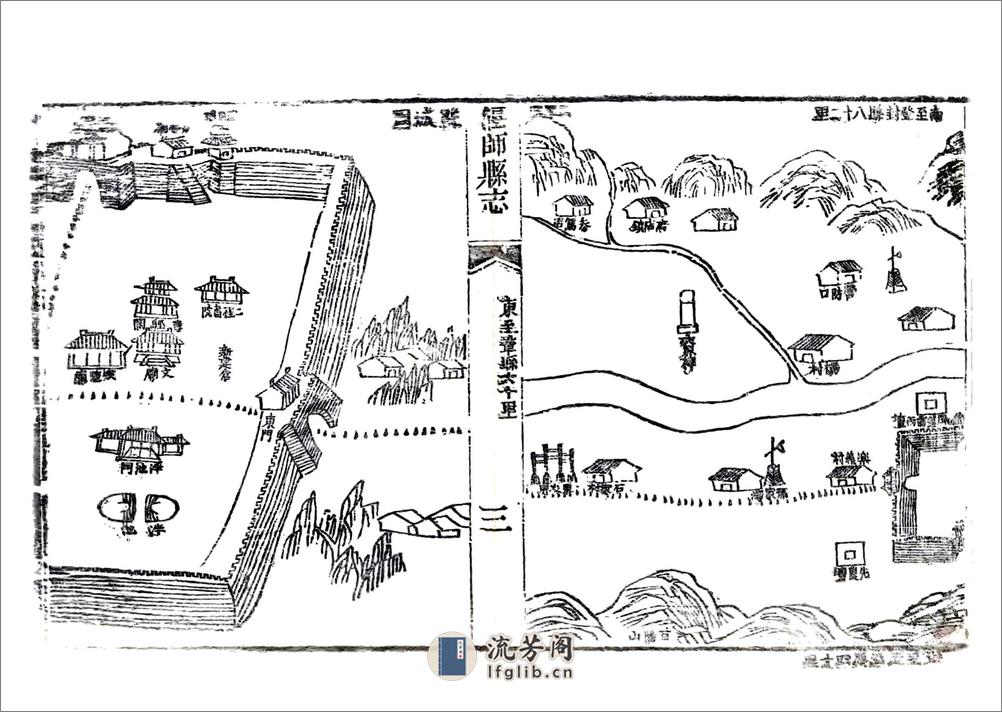 偃师县志（乾隆） - 第17页预览图