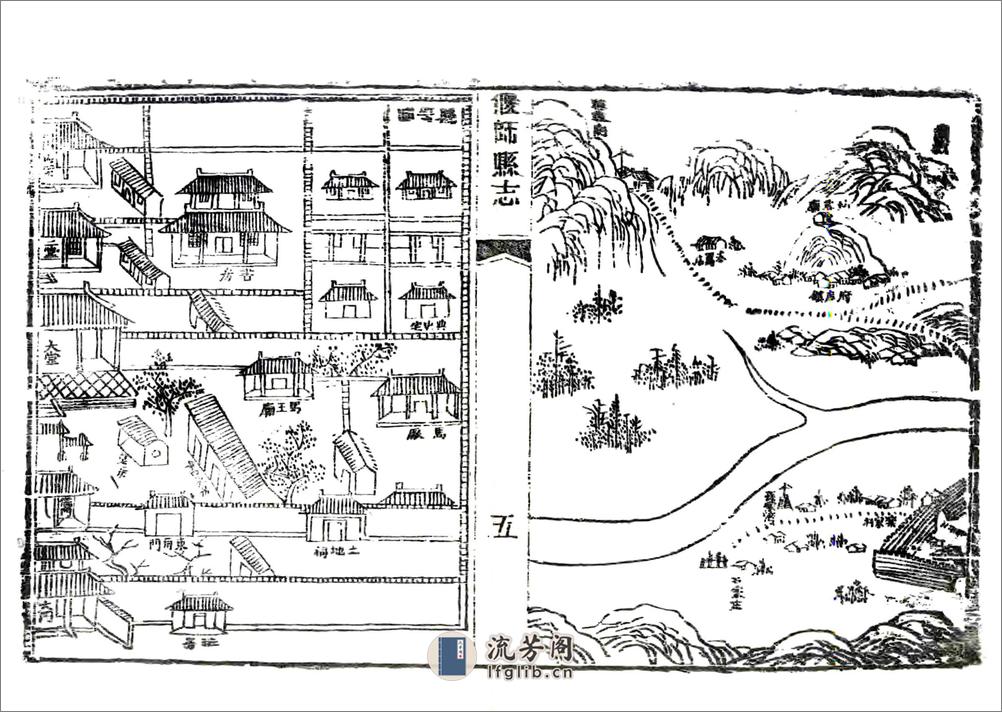 偃师县志（乾隆） - 第19页预览图