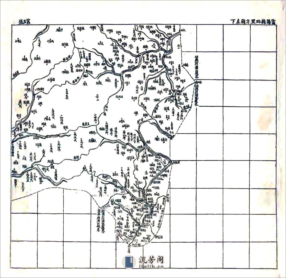 富阳县舆地小志（光绪） - 第10页预览图