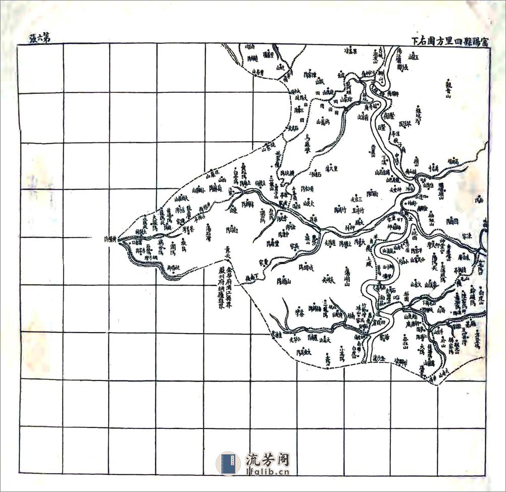 富阳县舆地小志（光绪） - 第11页预览图