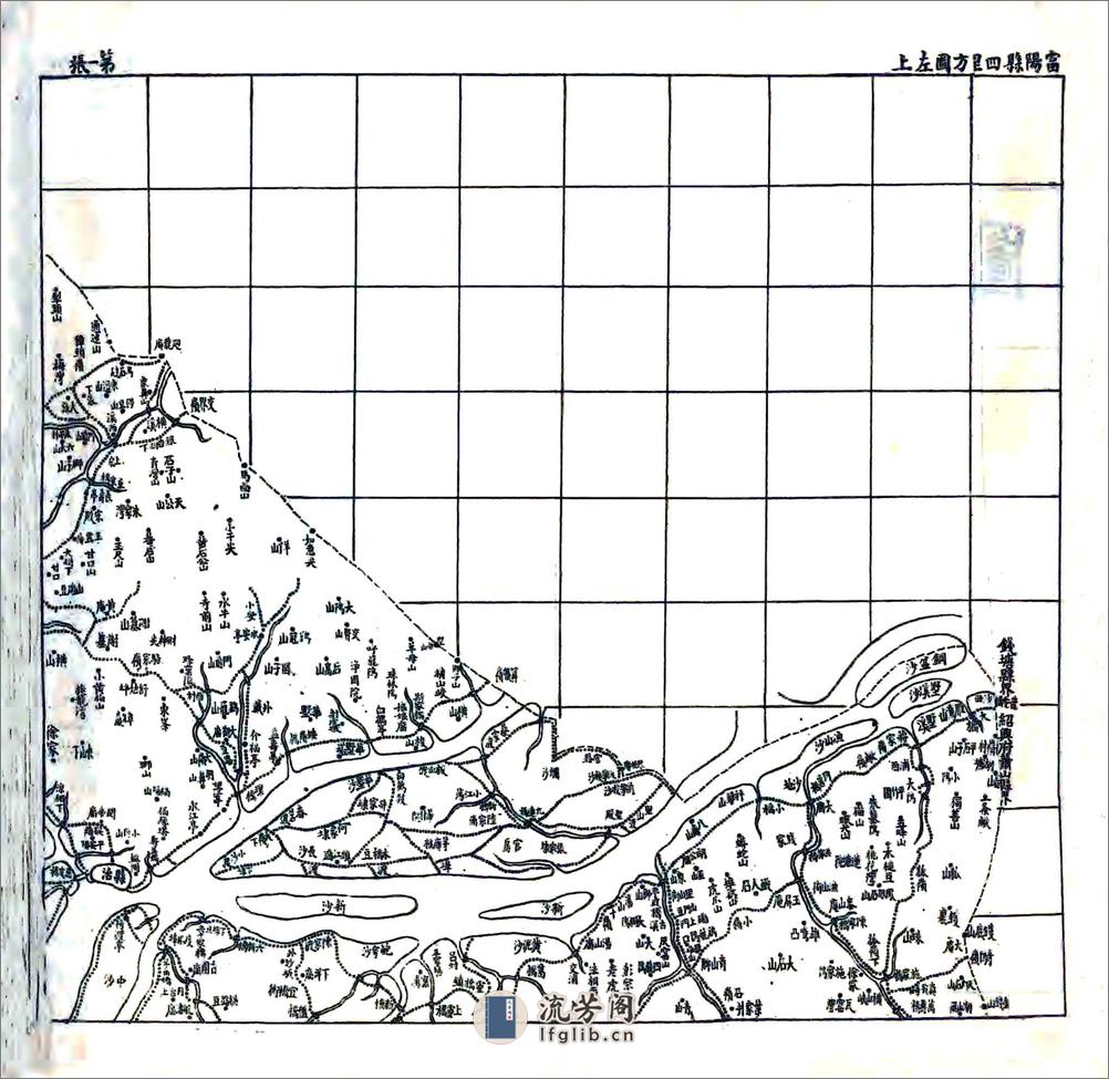 富阳县舆地小志（光绪） - 第6页预览图