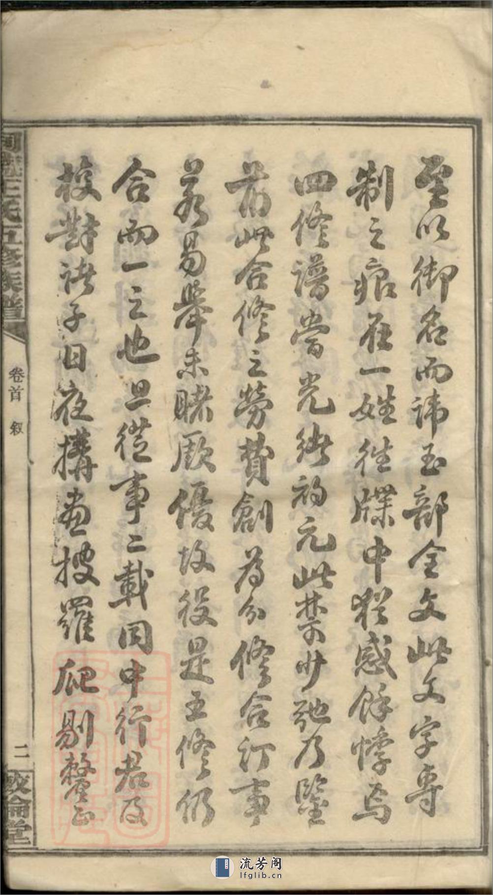 同德王氏五修族谱：四十卷首一卷：[湖南湘乡] - 第7页预览图