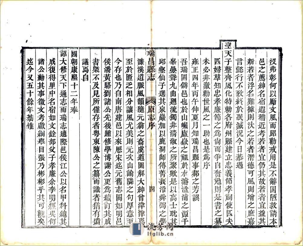 瑞昌县志（同治) - 第10页预览图