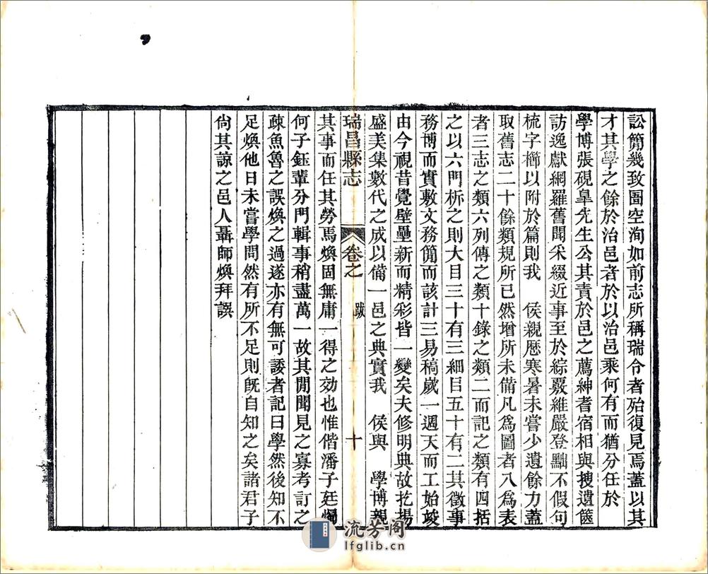 瑞昌县志（同治) - 第16页预览图