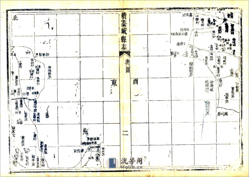 槁城县志续补（光绪） - 第10页预览图