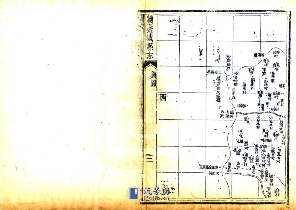 槁城县志续补（光绪） - 第11页预览图