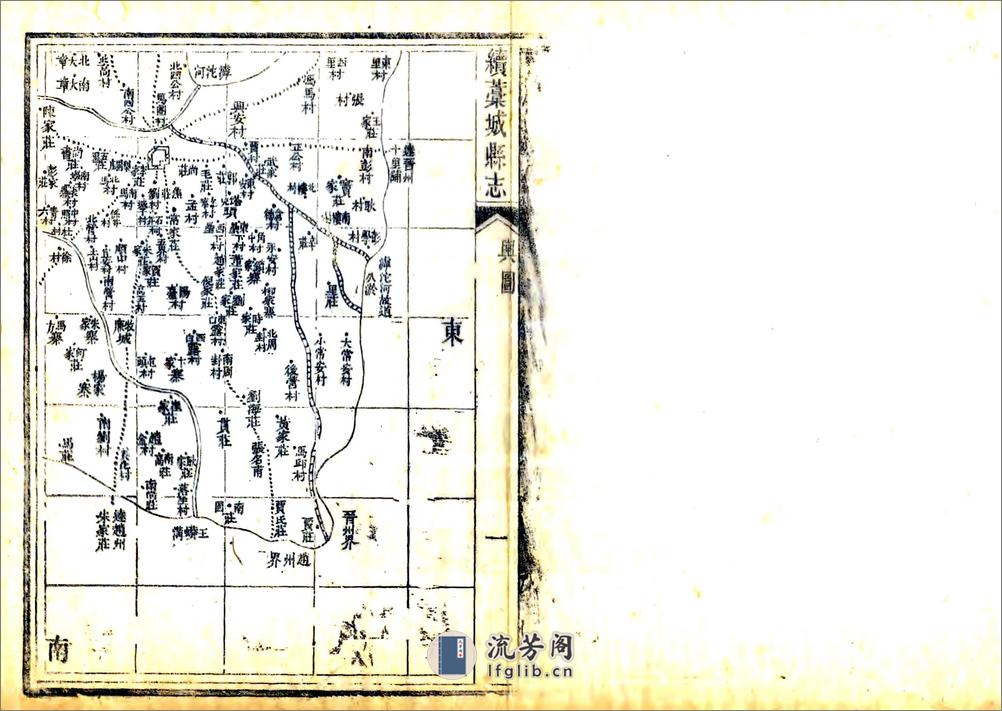 槁城县志续补（光绪） - 第9页预览图