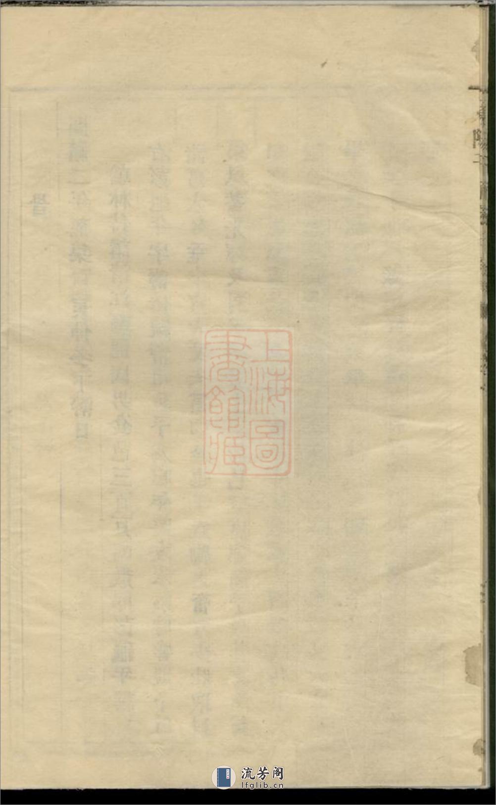 东阳千祥朱氏宗谱 - 第12页预览图