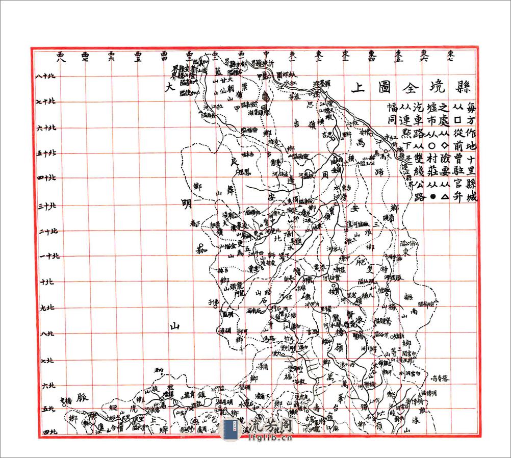 上林县志（民国） - 第11页预览图