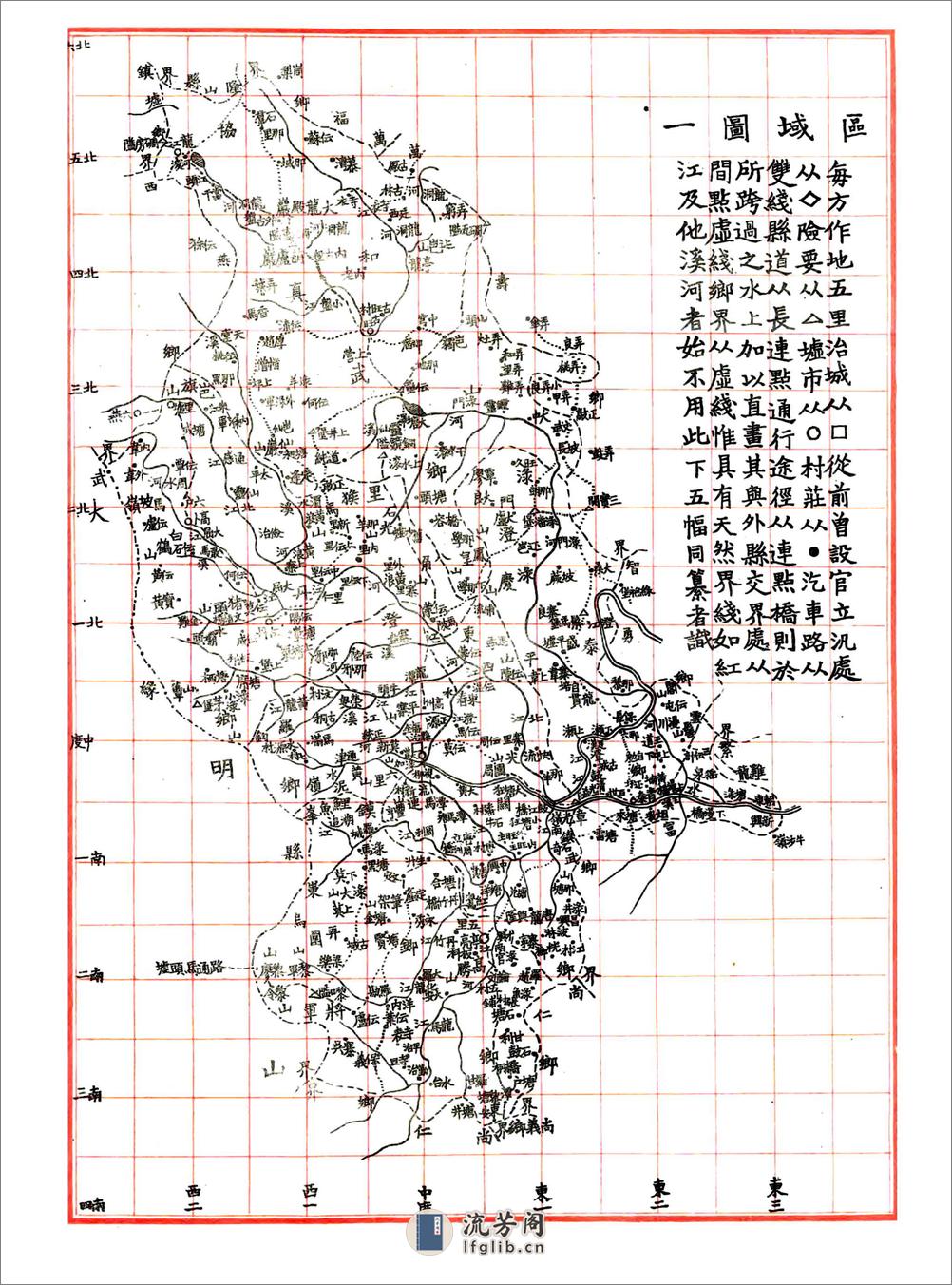 上林县志（民国） - 第13页预览图