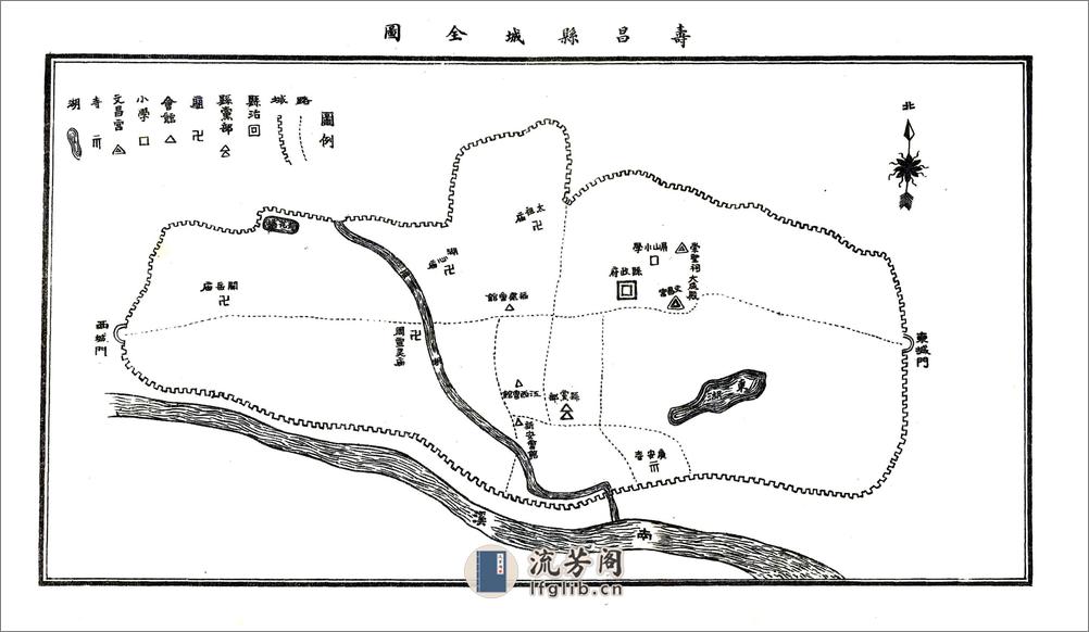 寿昌县志（民国） - 第19页预览图