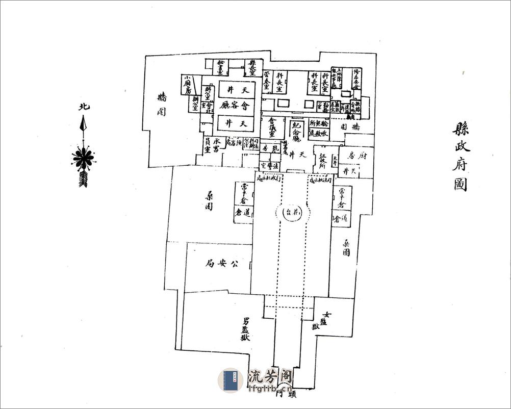 寿昌县志（民国） - 第20页预览图