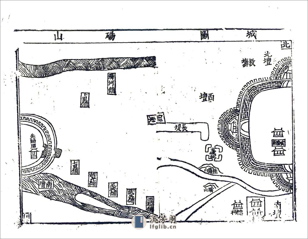 徐州志（万历） - 第15页预览图