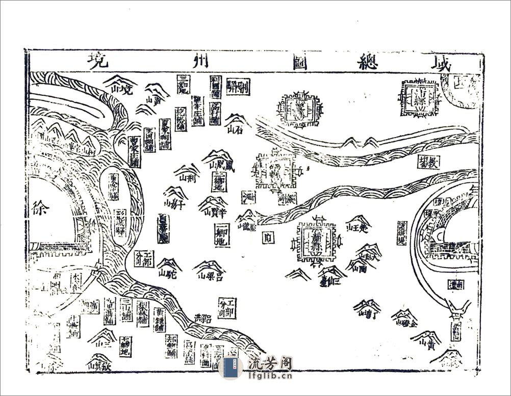 徐州志（万历） - 第9页预览图