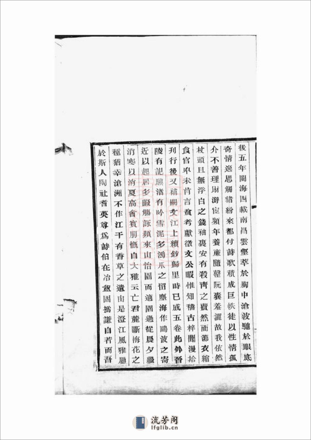 峒岐谢氏家乘艺文补：不分卷：[江阴] - 第3页预览图