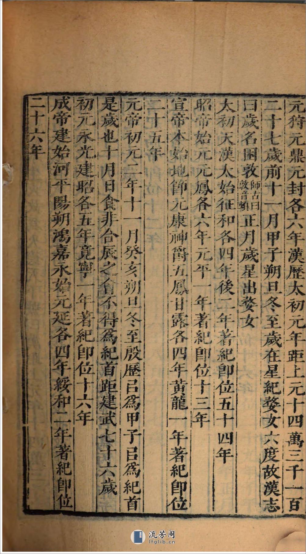 前汉书.1 - 第11页预览图