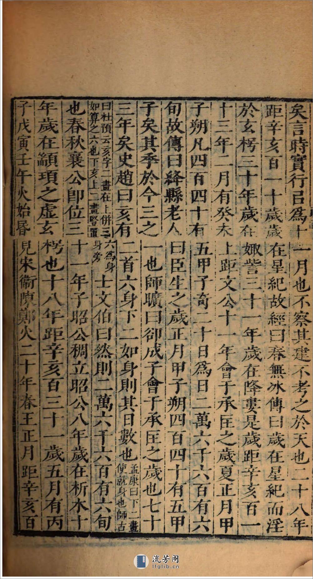 前汉书.1 - 第15页预览图
