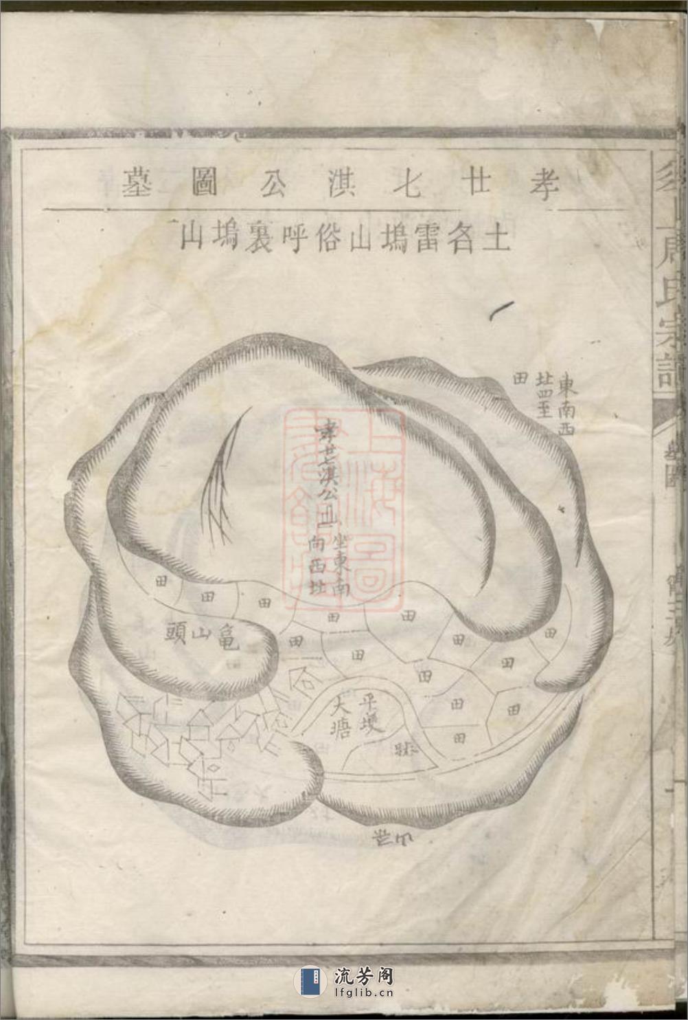 须上周氏宗谱：不分卷：[须江] - 第13页预览图