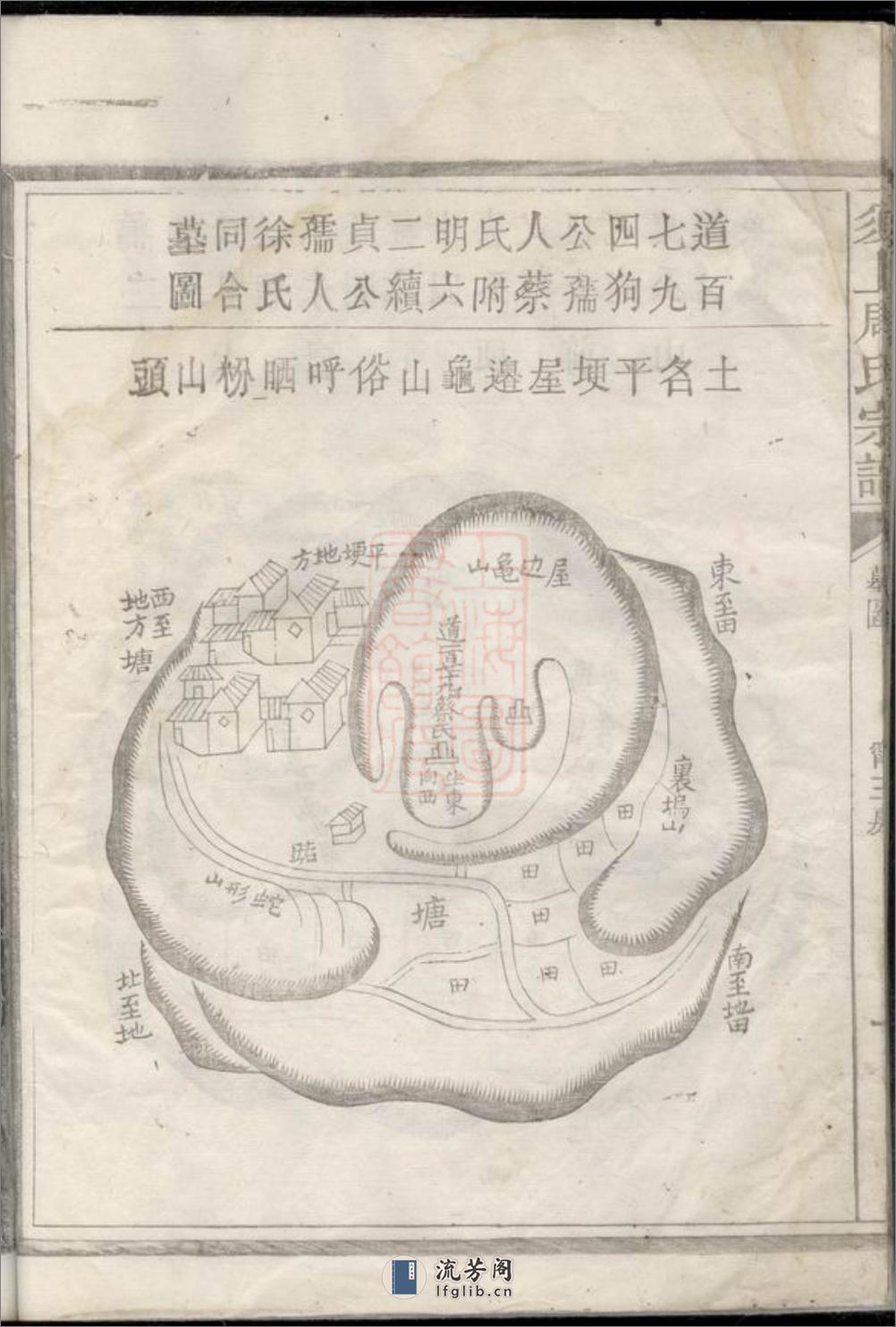 须上周氏宗谱：不分卷：[须江] - 第17页预览图