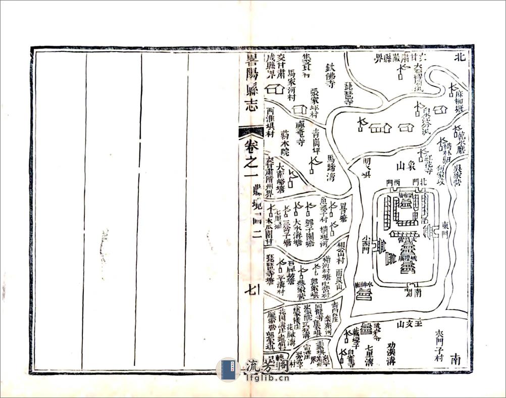 重修略阳县志（道光） - 第10页预览图