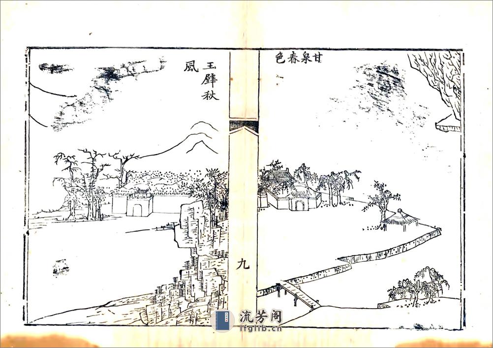 稷山县志（乾隆） - 第15页预览图