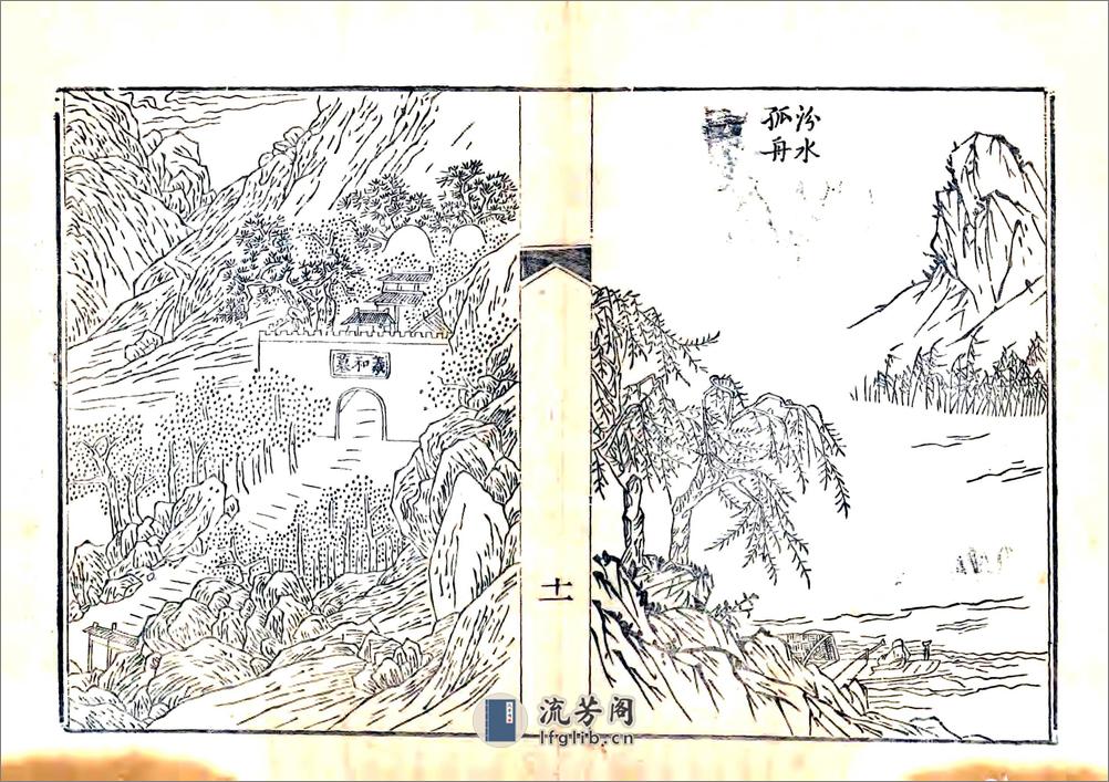 稷山县志（乾隆） - 第17页预览图