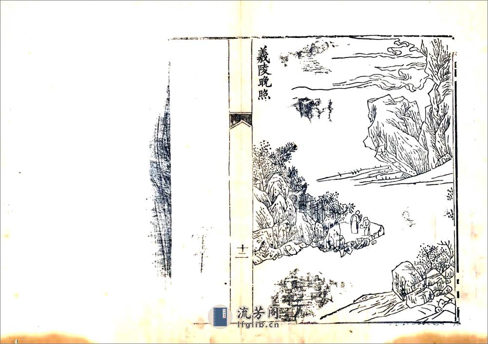 稷山县志（乾隆） - 第18页预览图
