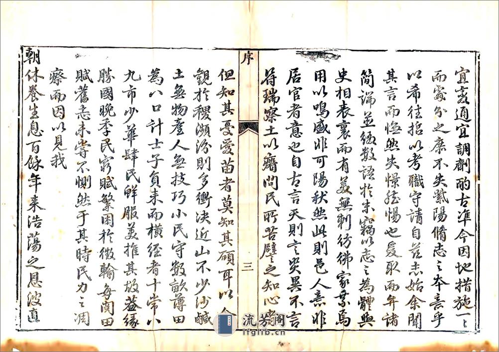 稷山县志（乾隆） - 第5页预览图