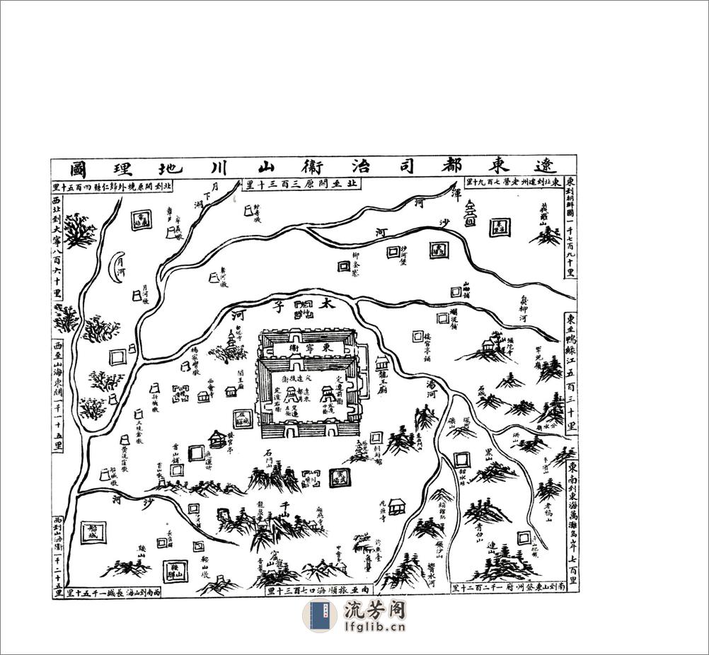 辽东志（正统） - 第19页预览图