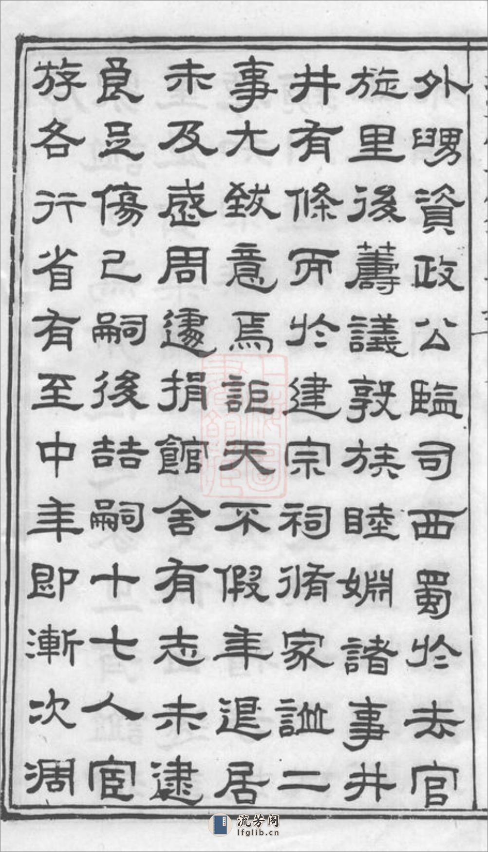 海宁周王庙钟氏谱稿：六卷 - 第9页预览图