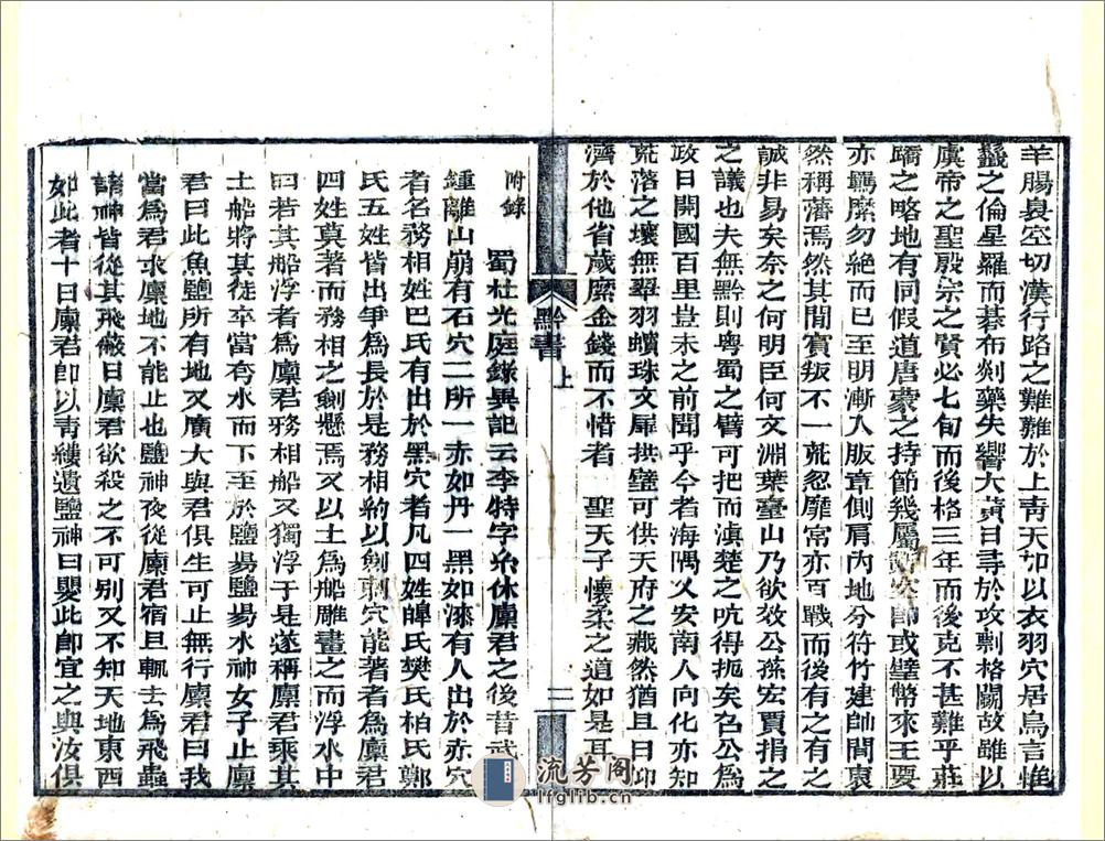 黔书（康熙光绪23年） - 第11页预览图