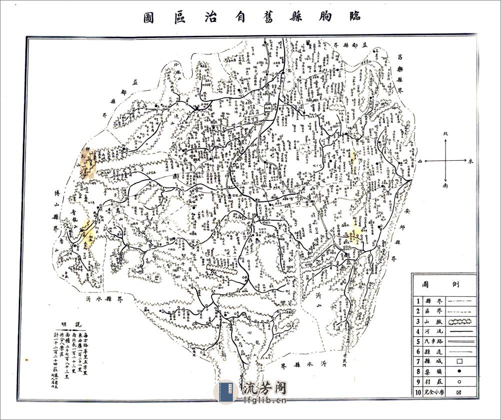 临朐续志（民国） - 第18页预览图