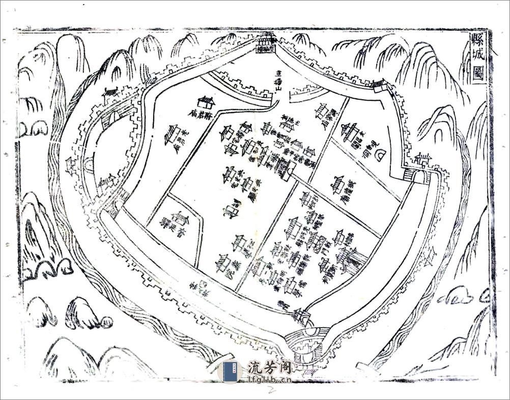 清涧县志（顺治） - 第15页预览图