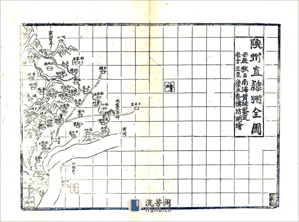 陕州直隶州续志（光绪） - 第10页预览图