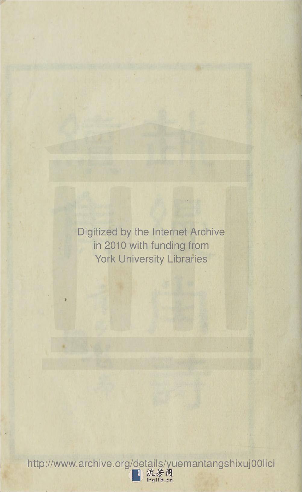 越缦堂诗续集10卷.清.李慈铭撰.民国24年（1935）上海商务印书馆铅印本 - 第4页预览图