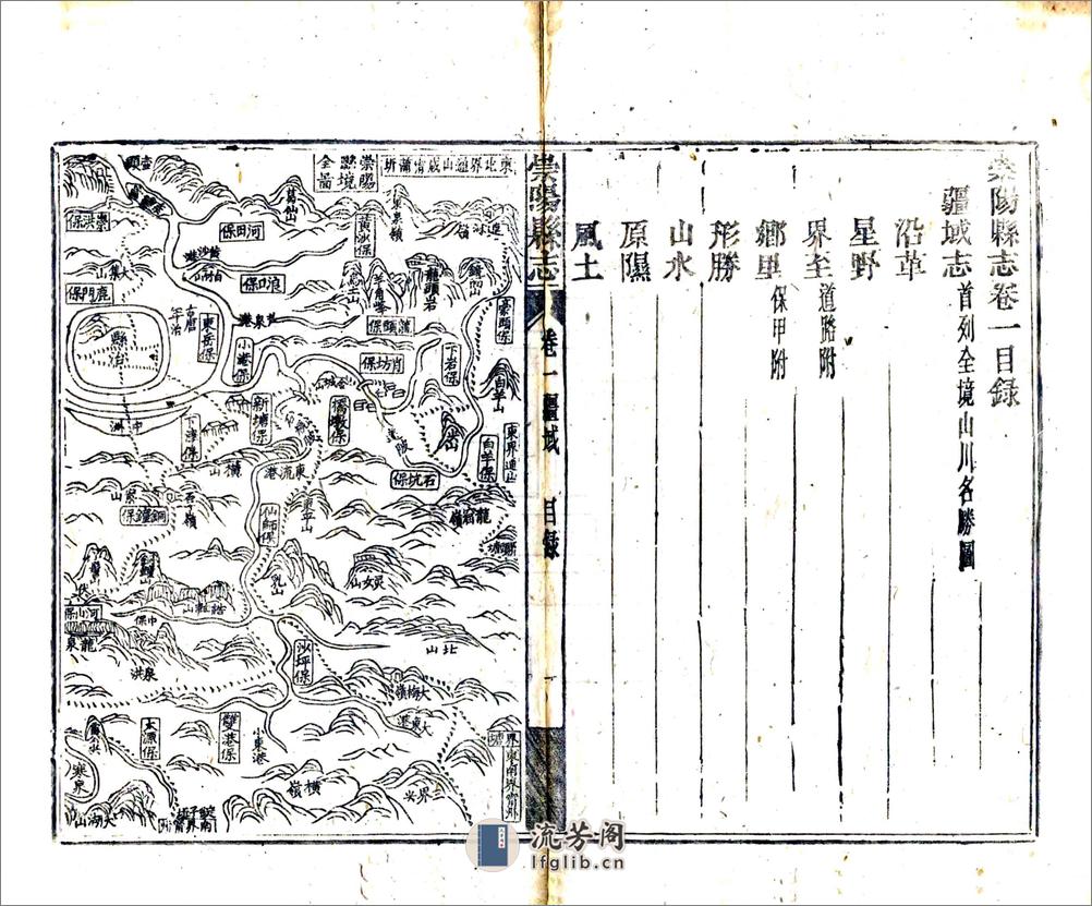 崇阳县志（同治）卷00-06 - 第19页预览图