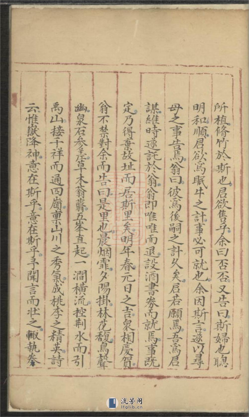 木香李氏雅溪派本音宗谱：不分卷：[东阳] - 第12页预览图