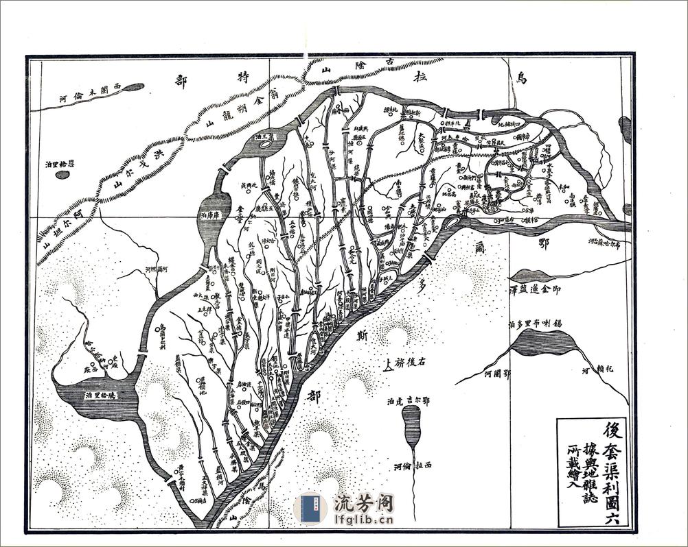 河套图志（民国） - 第9页预览图